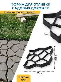 Форма для заливки тротуарной плитки