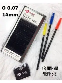 Ресницы для наращивания Extreme Look черные С 0,07 14mm