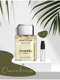 Egoiste Platinum Chanel Шанель Эгоист