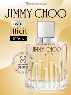 Jimmy Choo Illicit Парфюмерная вода 100 мл Тестер