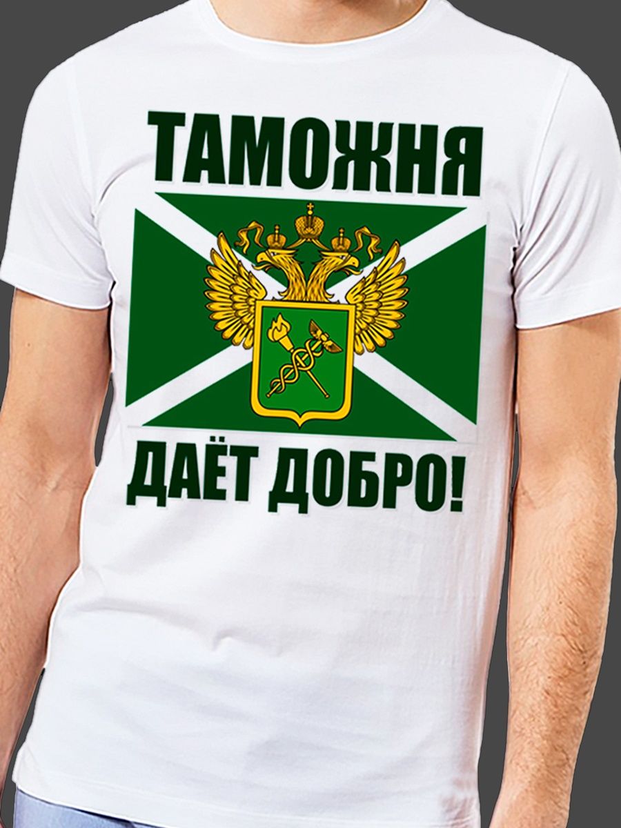 Базовая таможня