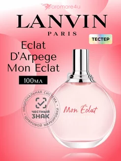 Eclat D'Arpege Mon Eclat Парфюмерная вода 100 мл Тест