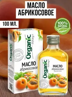 Абрикосовое масло Original Altay, 100 мл