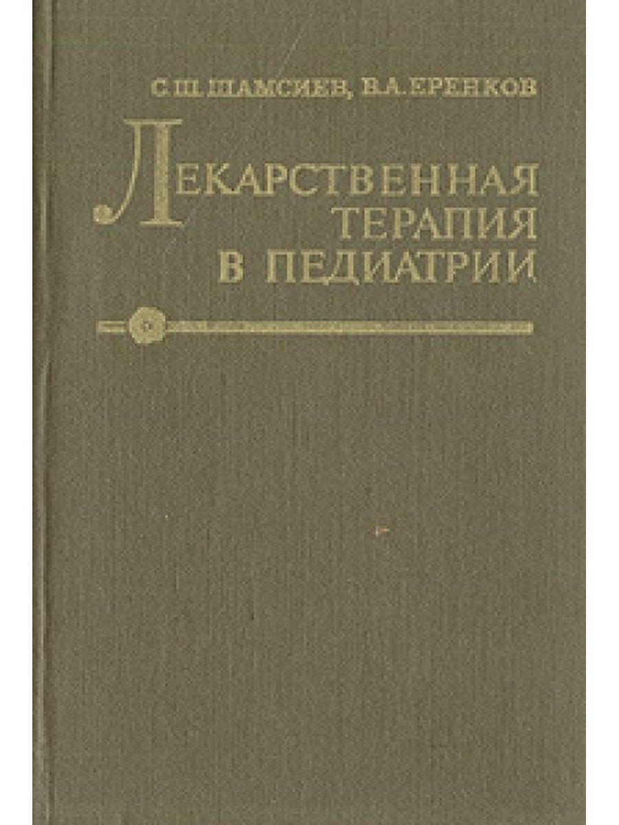 Тредиаковский поэзия. Книги Василия Кирилловича Тредиаковского. Стихи на разные случаи Тредиаковский.