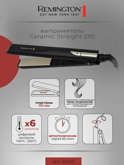 Выпрямитель для волос Ceramic Straight 230 S1005 с керамикой