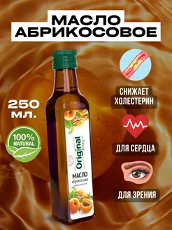 Абрикосовое масло Original Altay, 250 мл