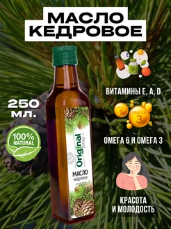 Масло кедрового ореха Organic Altay, 250 мл