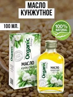 Масло кунжутное Organic Altay нерафинированное 100 мл