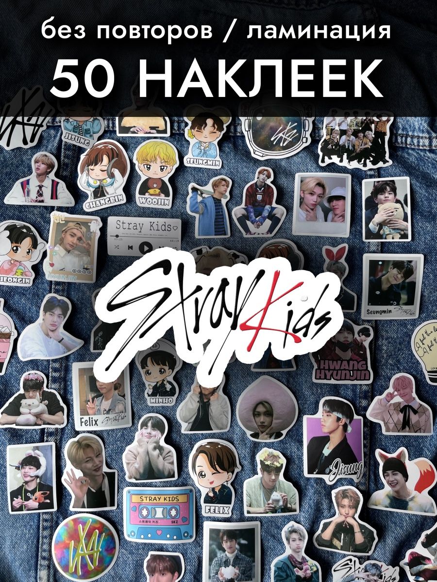 Stray kids стикеры телеграмм фото 88