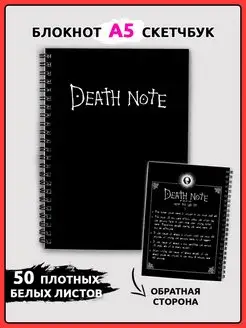 Тетрадь смерти блокнот аниме Death note