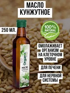 Масло кунжутное Organic Altay 250 мл