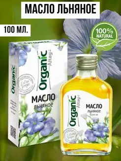 Масло льняное Original Altay 100 мл