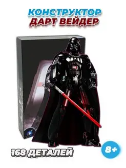 Star Wars Дарт Вейдер