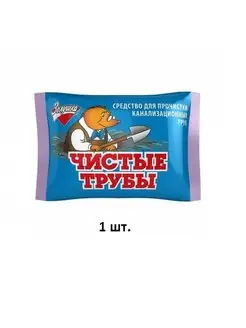 Средство для прочистки канализационных труб, 90 гр