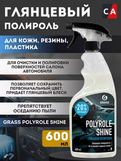 Полироль пластика Polyrole Shine глянцевый блеск 600мл