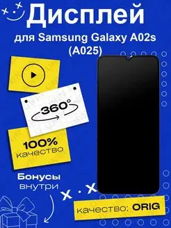 Дисплей для Samsung A025F Galaxy A02s 100% LCD