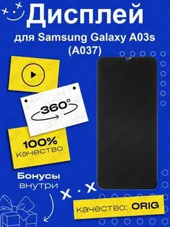 Дисплей для Samsung A037F Galaxy A03s 100%