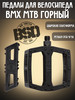 Педали для BMX велосипедов BSD Safari бренд BSDforever продавец Продавец № 1177941