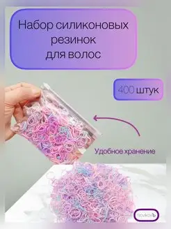 силиконовые резинки