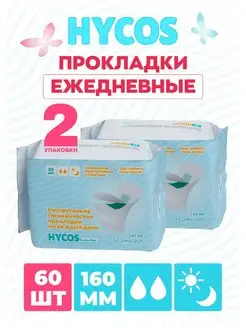 Прокладки ежедневные Hycos, 60 шт