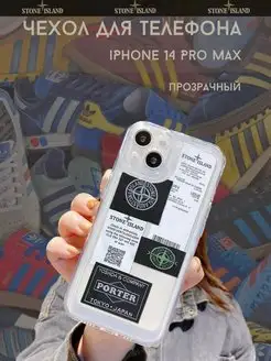 Накладка Чехол Stone island на iPhone 14 Pro max