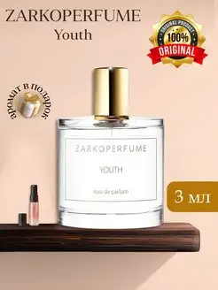 ZARKOPERFUME Youth Распив Оригинал