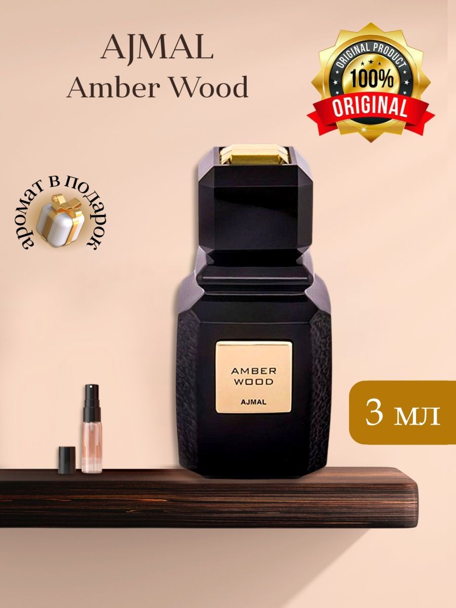 Ajmal amber wood отзывы