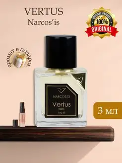 VERTUS NARCOSIS Распив Оригинал