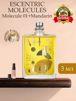 Escentric MOLECULE 01 + MANDARIN Распив Оригинал