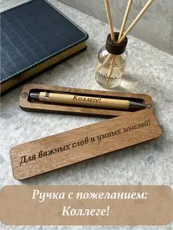 Ручка подарочная в деревянном футляре