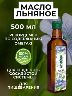 Масло льняное Original Altay, 500 мл