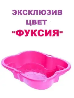 Песочница для улицы для девочек