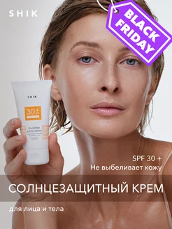 Солнцезащитный крем для лица и тела SPF 30+, 50 мл