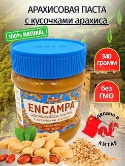 Арахисовая паста Crunchy с кусочками арахиса, 340гр