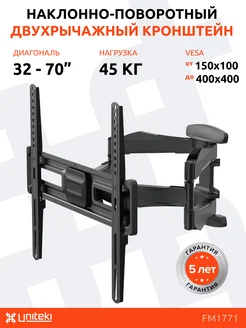 Кронштейн для телевизора 32" - 70"