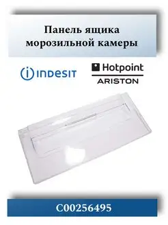 Панель ящика морозильной камеры Ariston C00256495