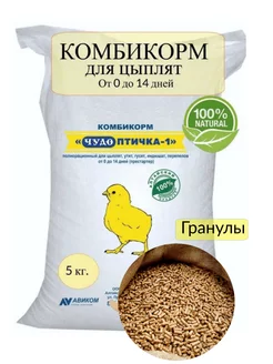 Комбикорм для цыплят, корм для кур-несушек, Гранулированный