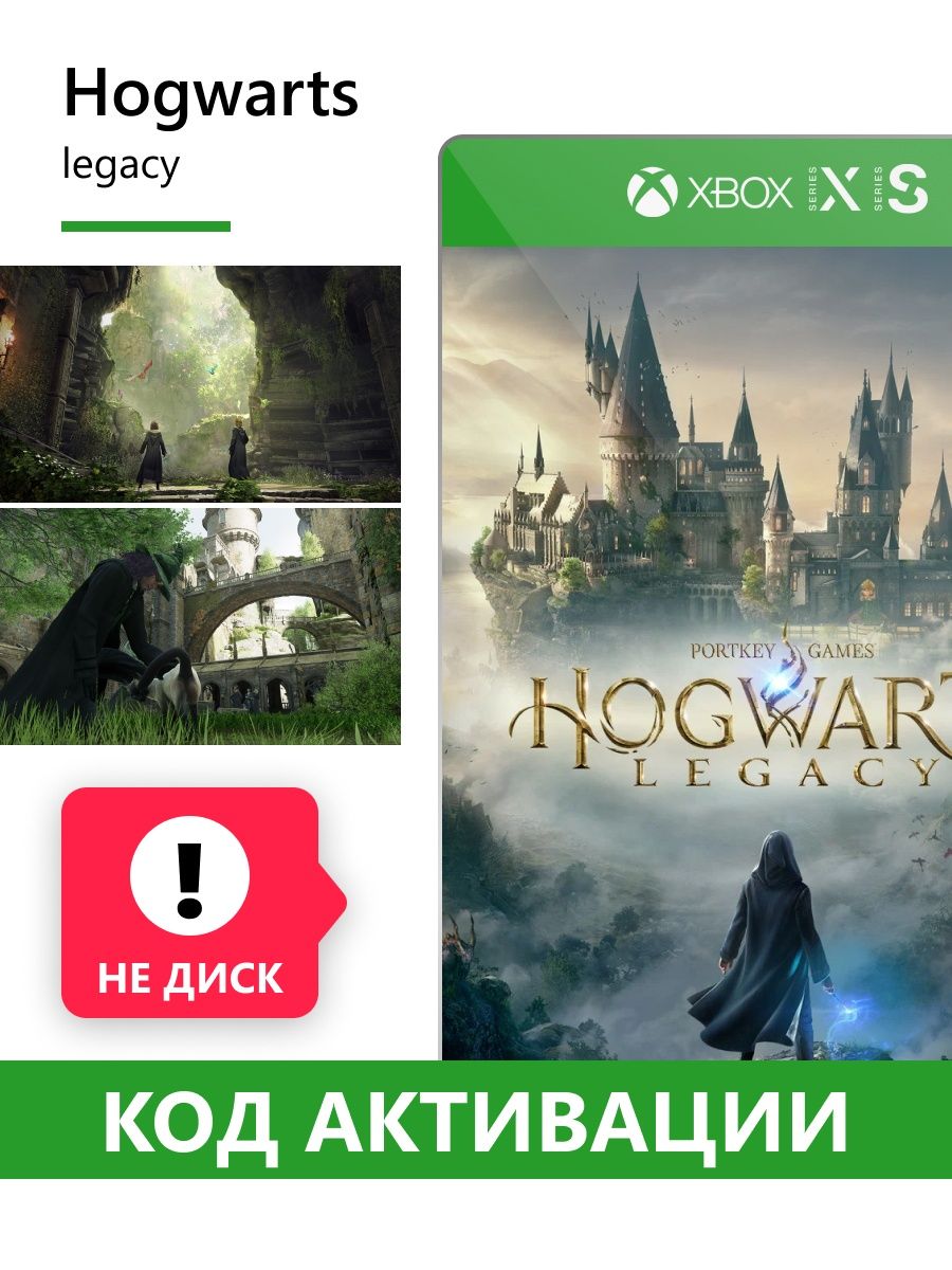 Hogwarts legacy xbox key фото 48