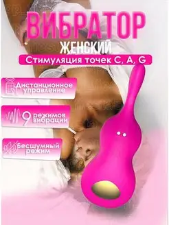 Мини вибратор в трусики 18+