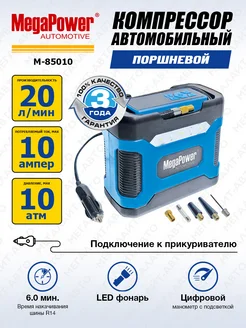 Компрессор 12V поршневой 150PSI 20л мин фиксатор давления