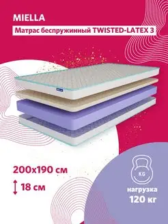 Матрас для кровати 200x190 Twisted-Latex 3 комфортный