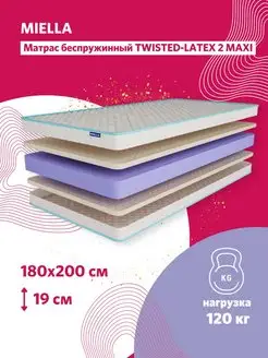 матрас 180х200 Twisted-Latex 2 Maxi комфортный