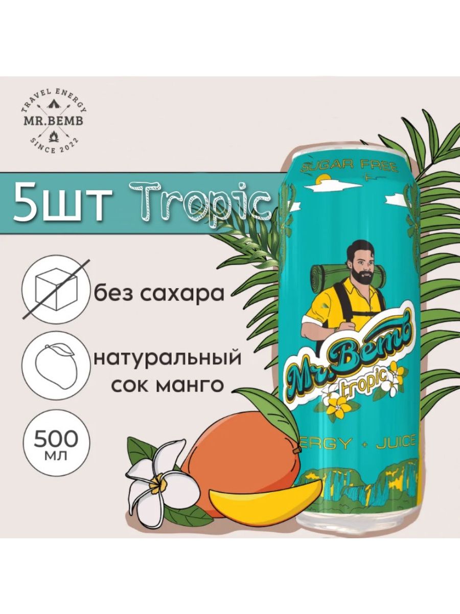 Напиток тропик