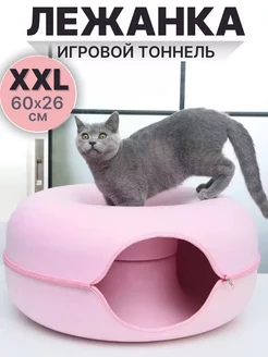 Лежанка для кошек тоннель