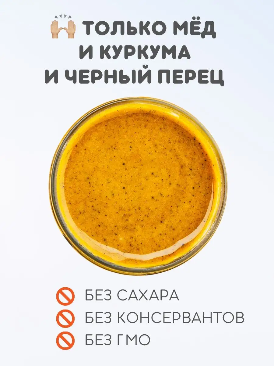 Рецепт куркума перец. Куркума с черным перцем. Куркума с медом. Куркума с медом и перцем. Мед куркума черный перец рецепт.