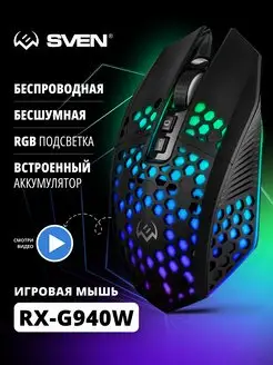 Беспроводная игровая мышь RX-G940W, до 3600 DPI