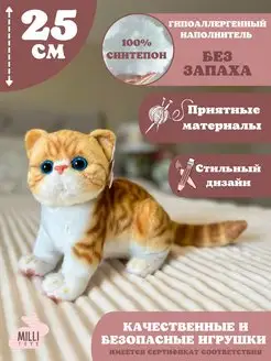 Мягкая игрушка кот плюшевая кошка