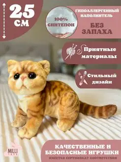 Мягкая игрушка кот плюшевая кошка