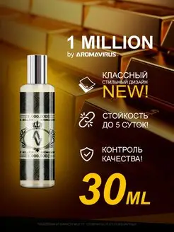 Духи мужские 1 Million (One Million)