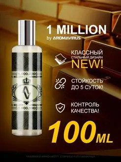 Духи мужские 1 Million (One Million)